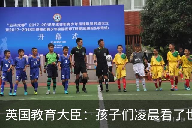 英国教育大臣：孩子们凌晨看了世界杯比赛，第二天依然可以上学